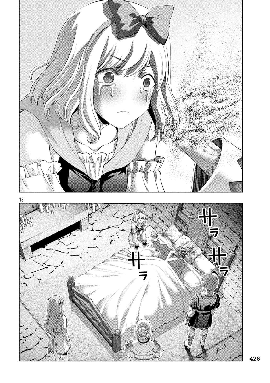 第287话