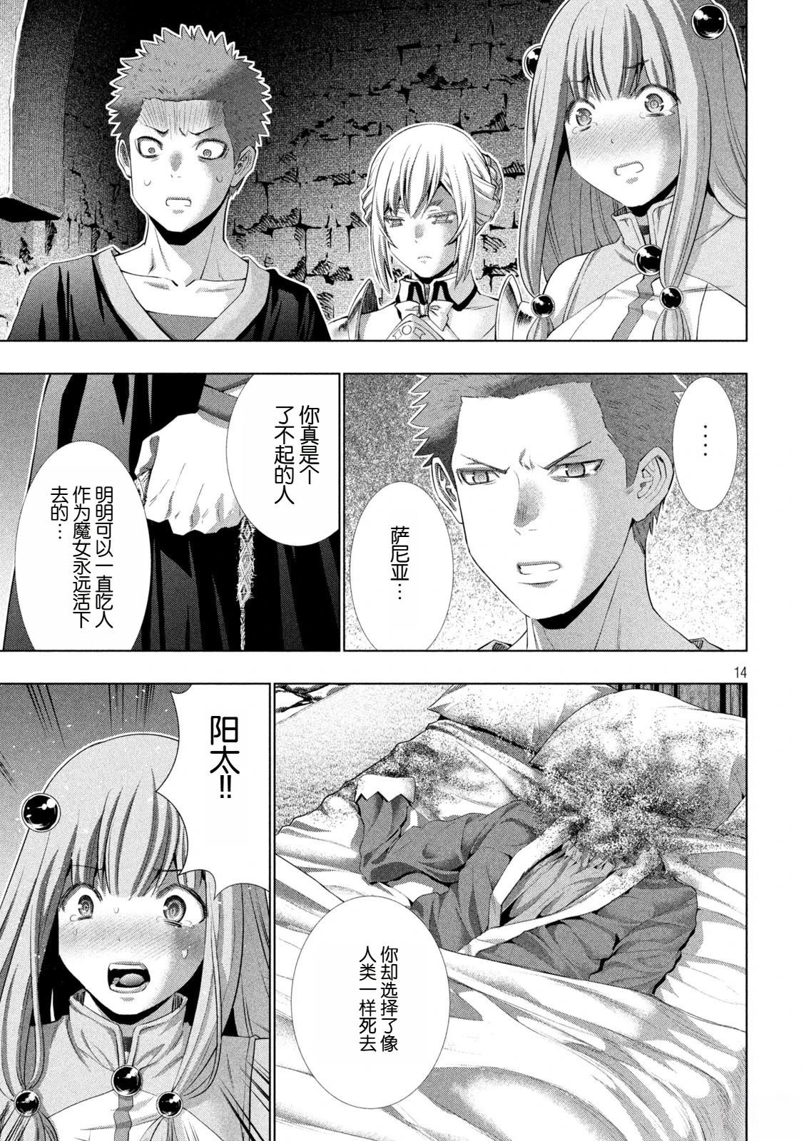 第287话