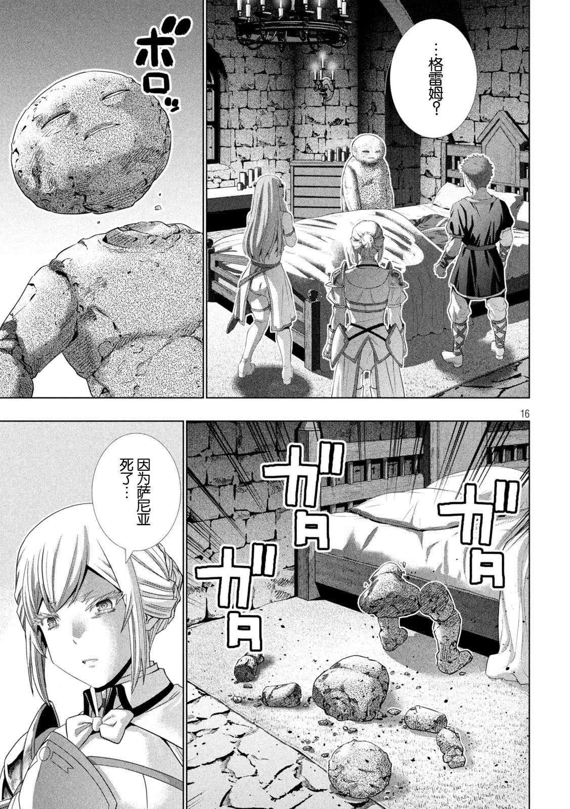 第287话