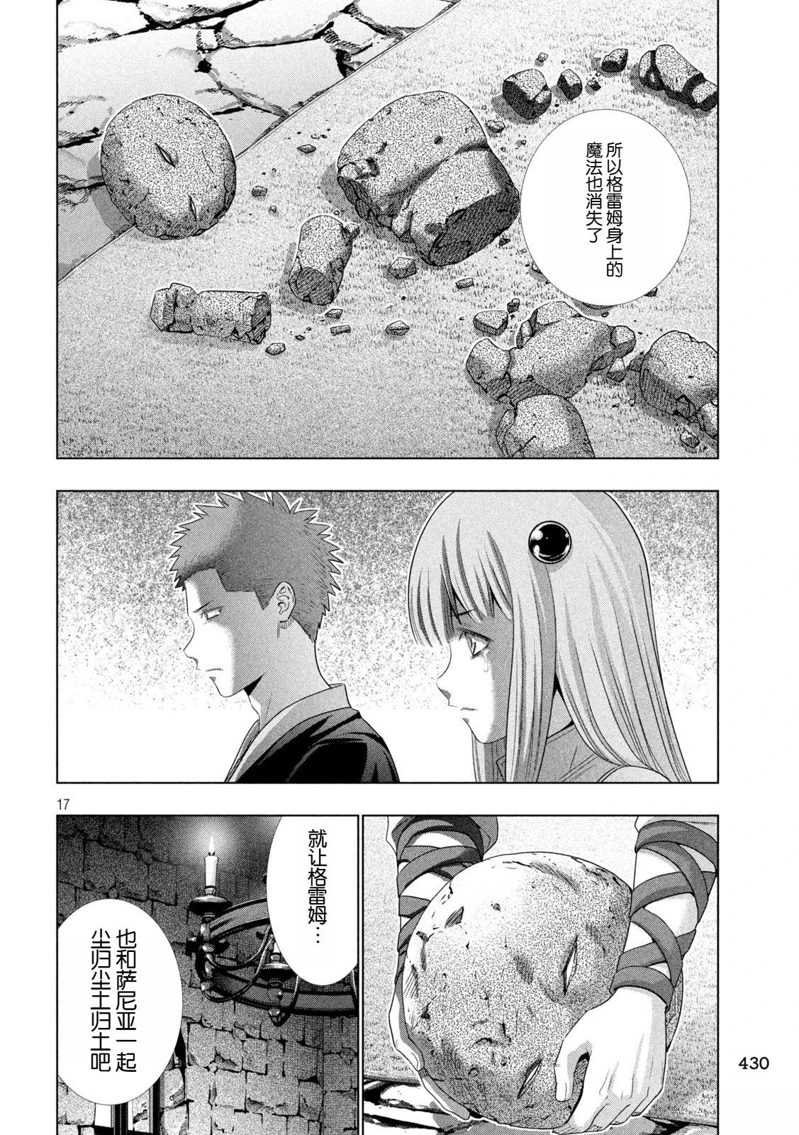 第287话