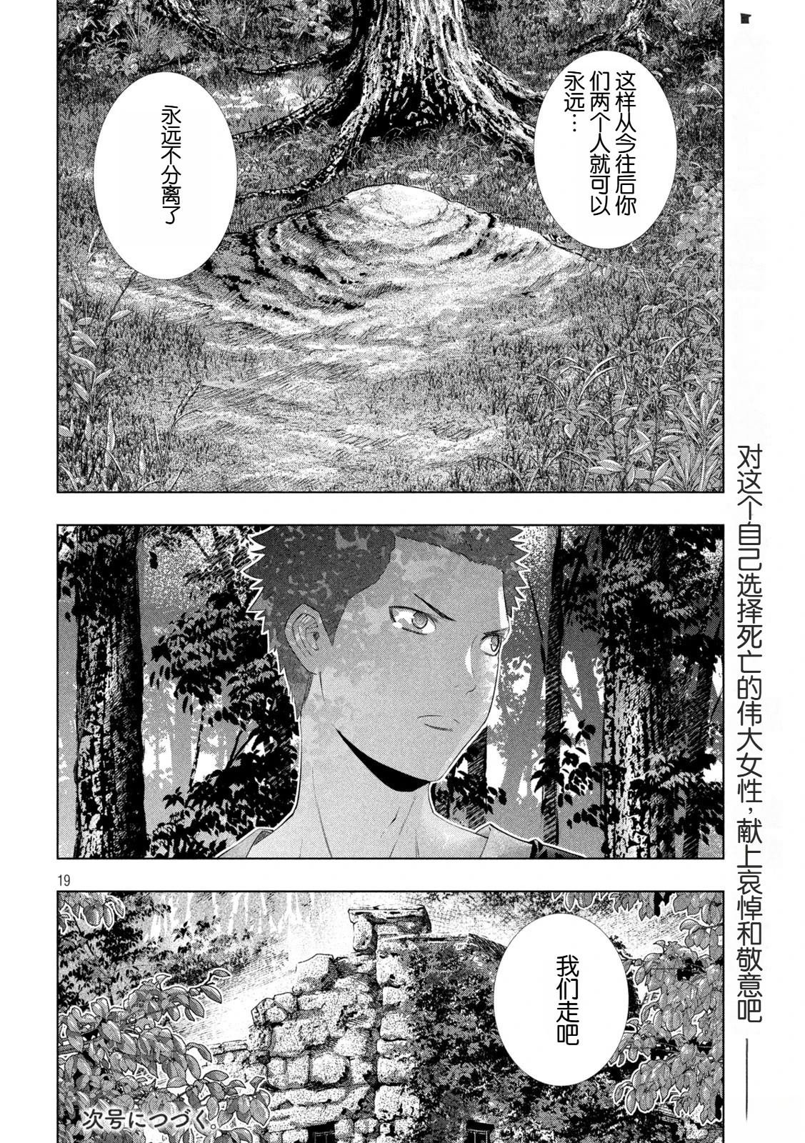 第287话
