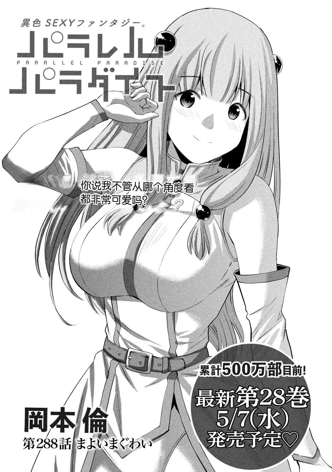 第288话