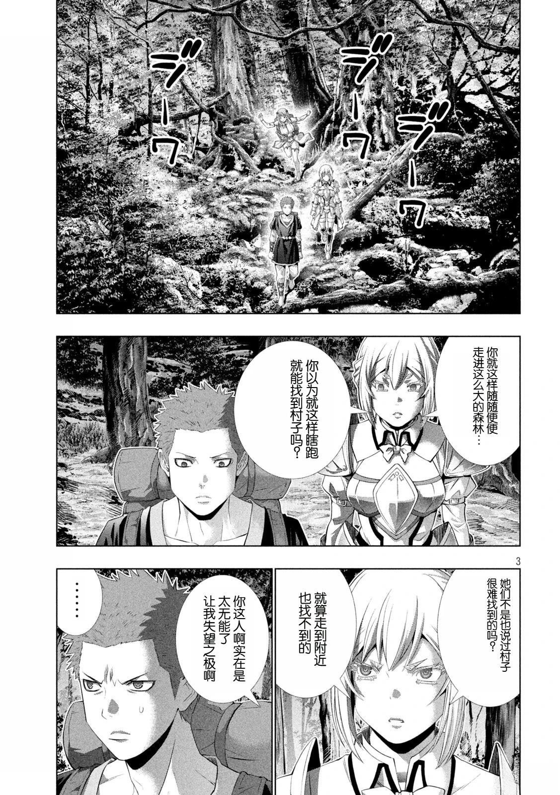 第288话
