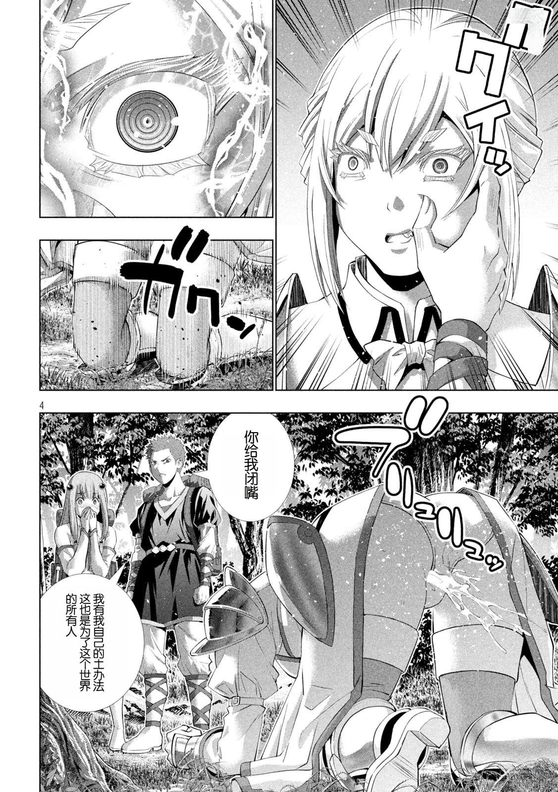 第288话