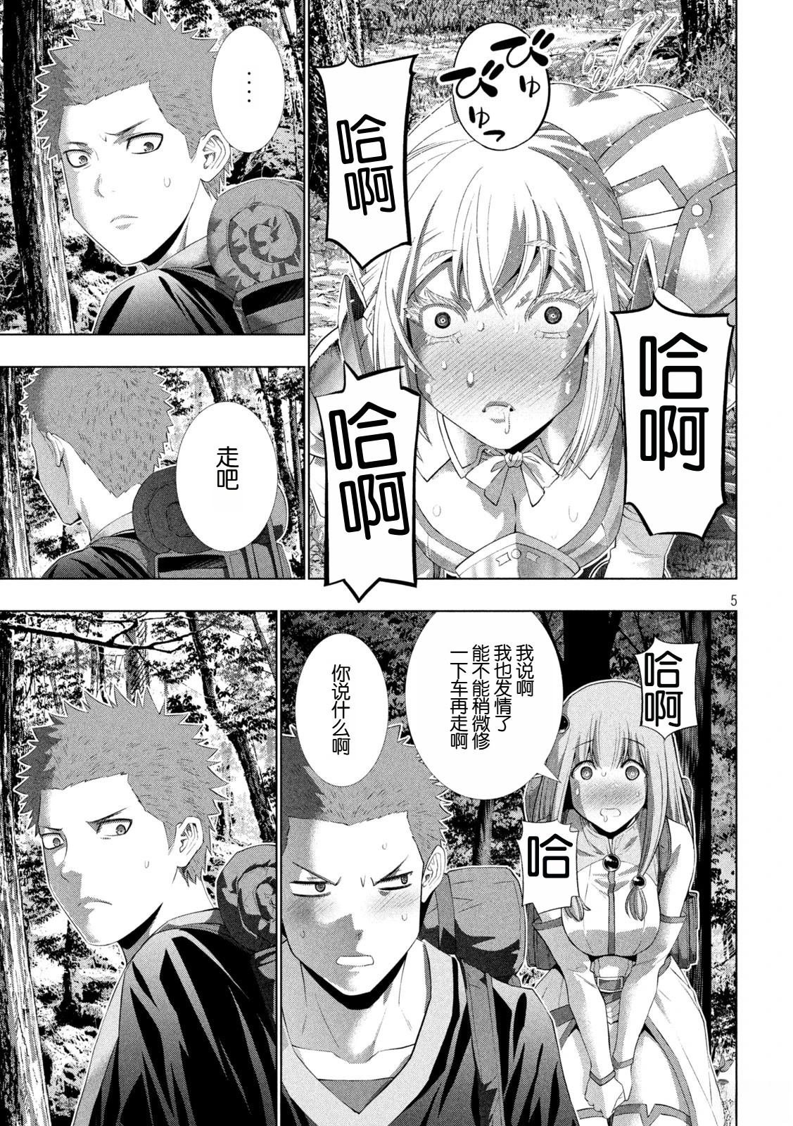 第288话