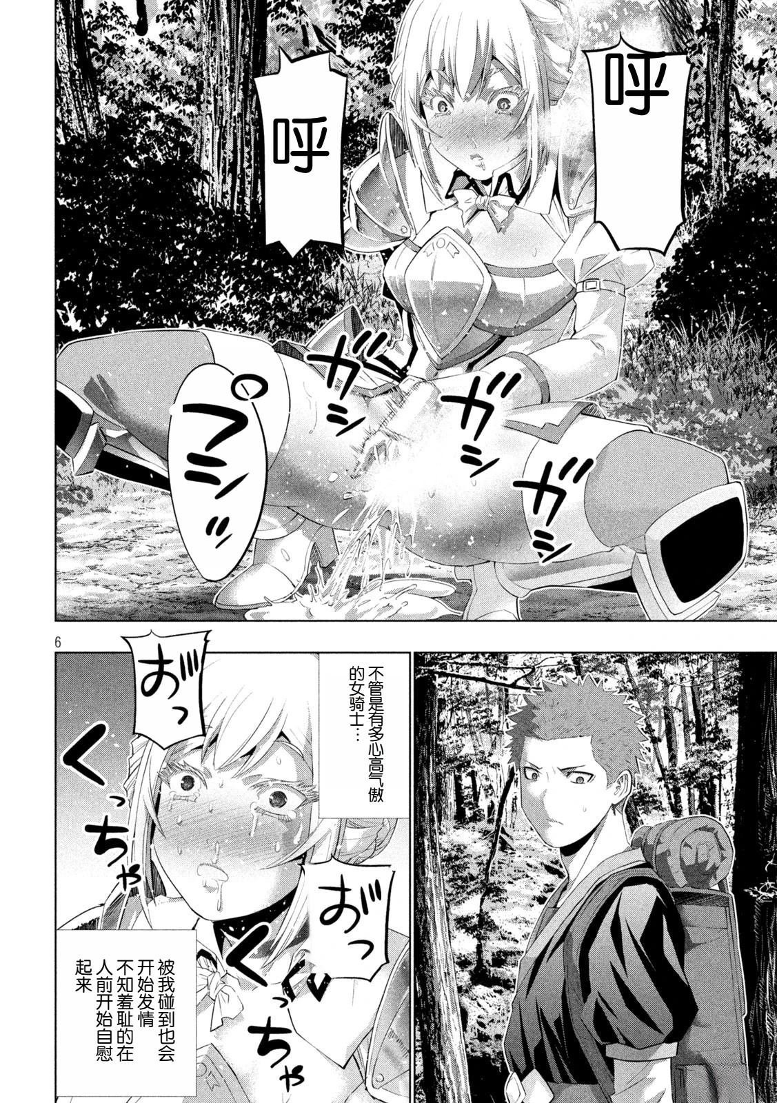 第288话