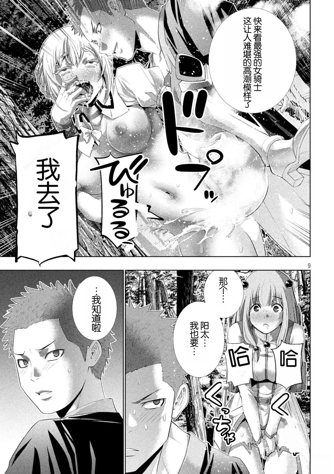 第288话