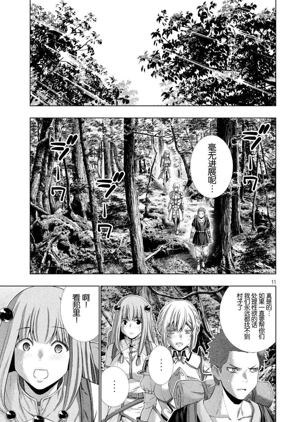 第288话