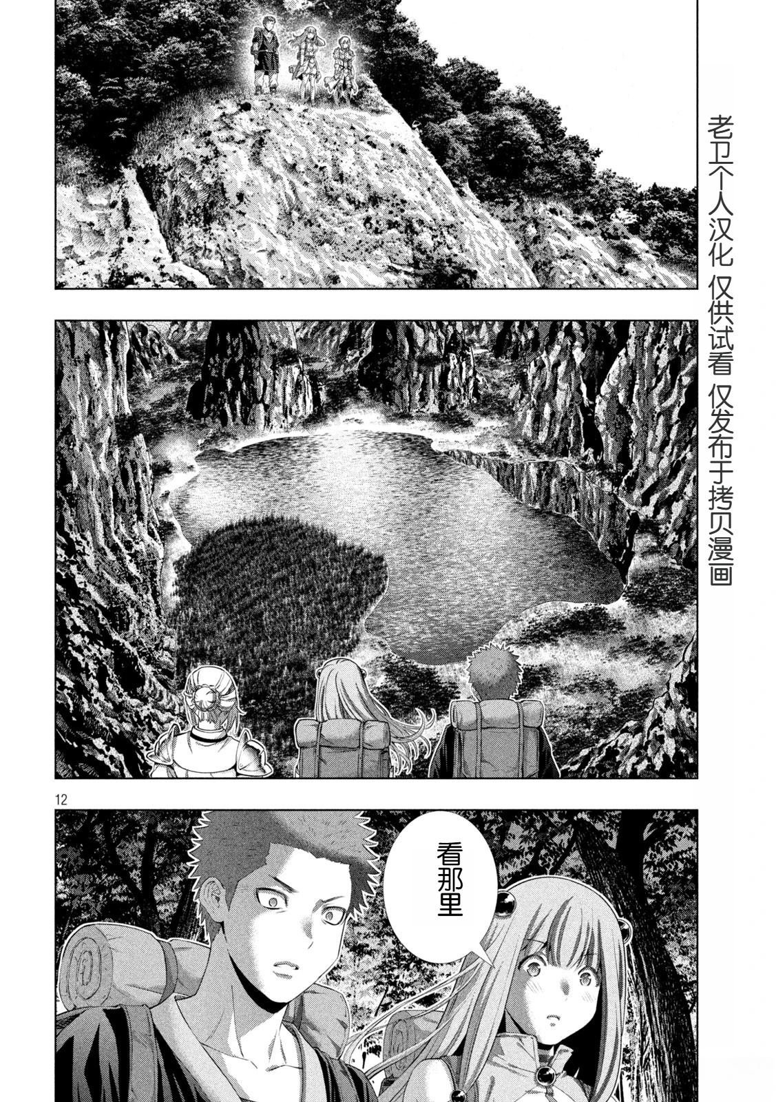 第288话