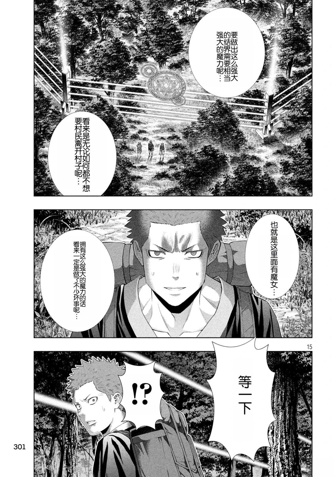 第288话