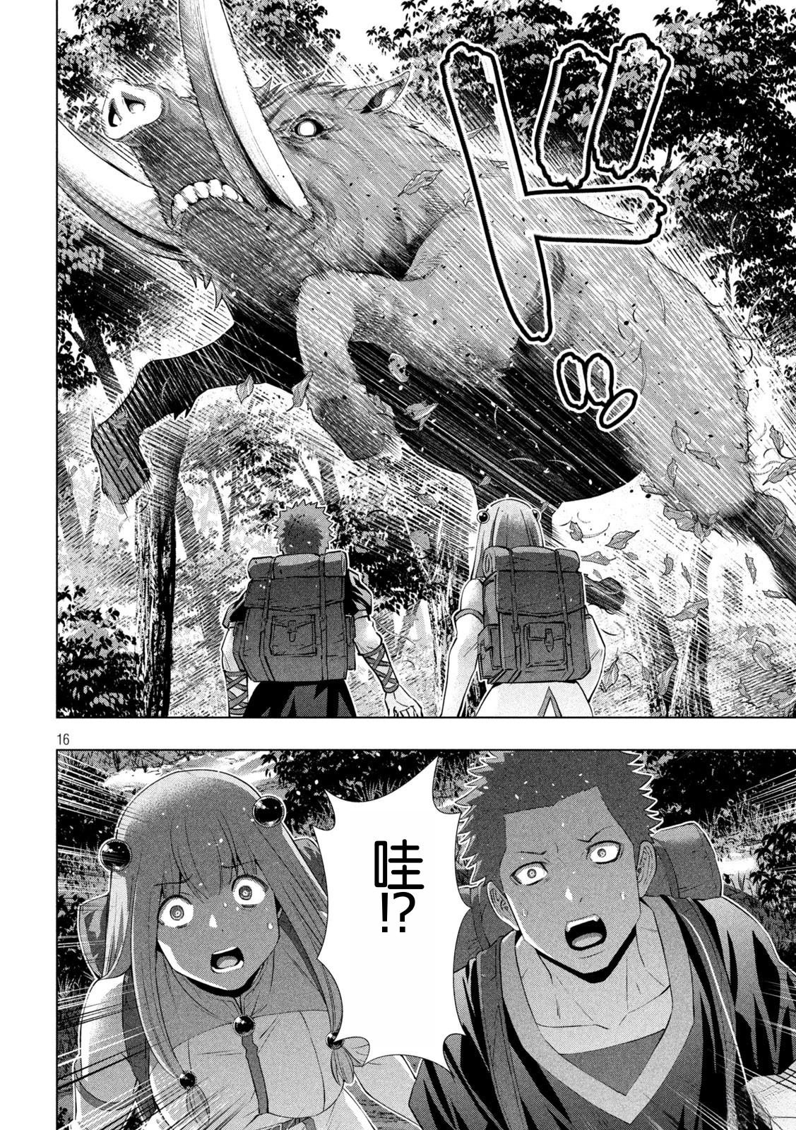 第288话