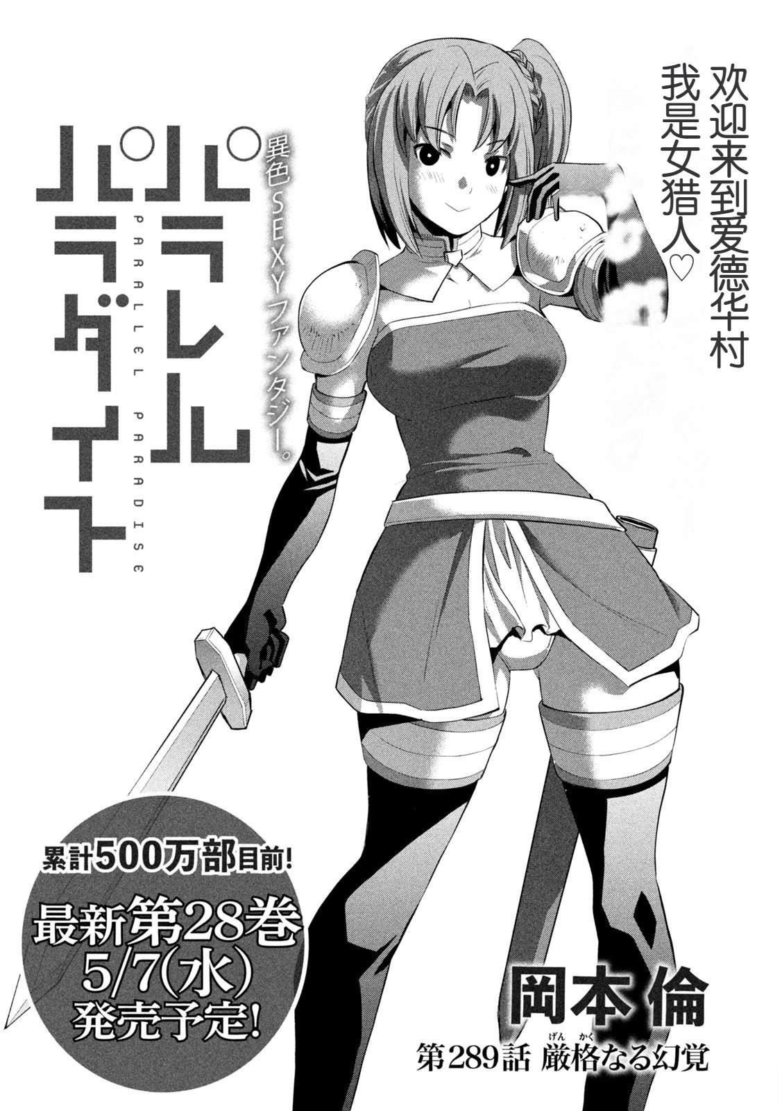 第289话