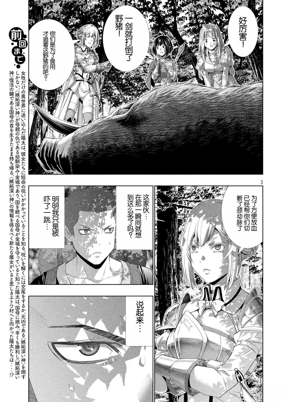 第289话