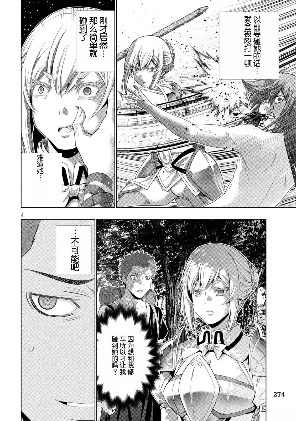 第289话