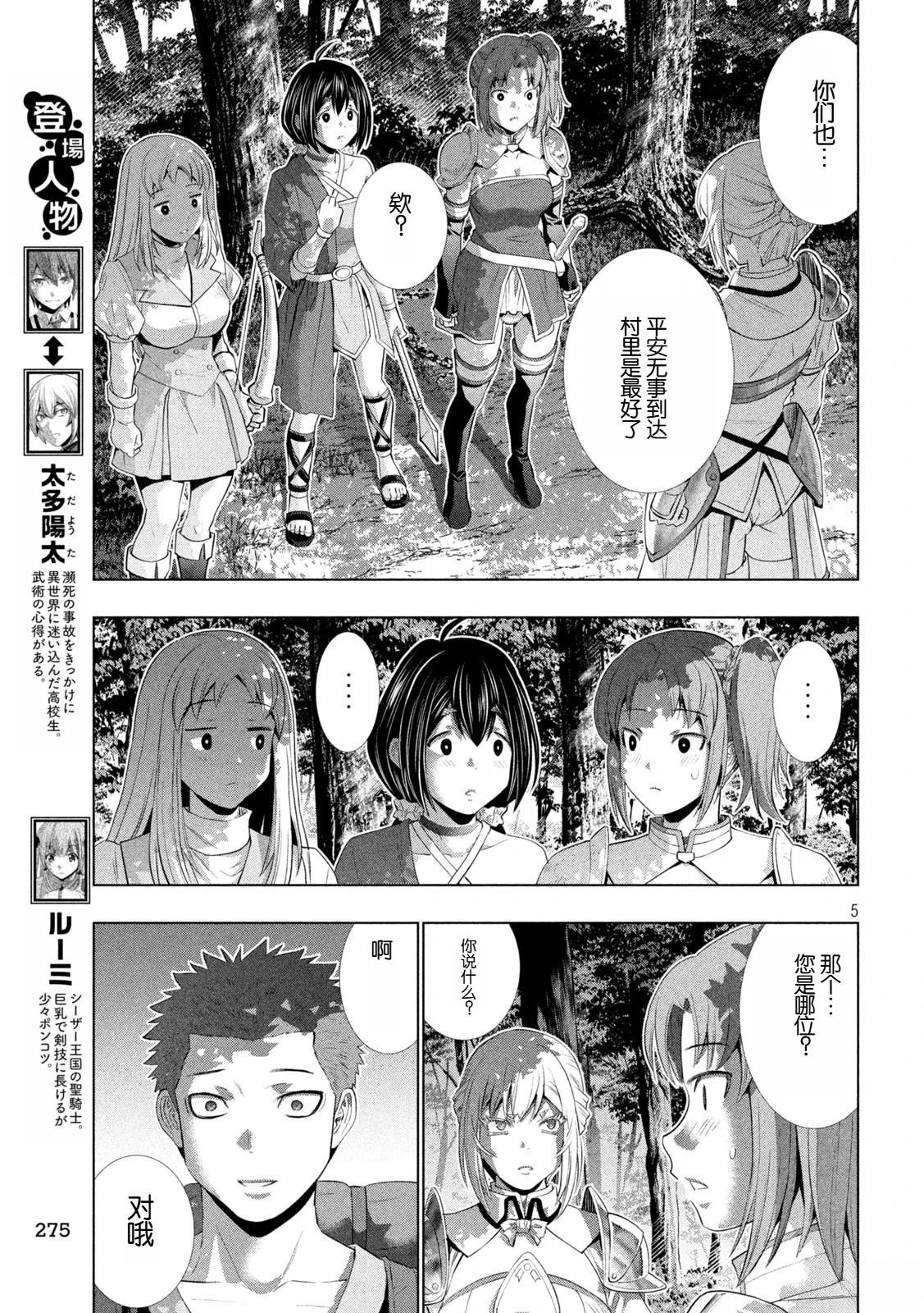 第289话