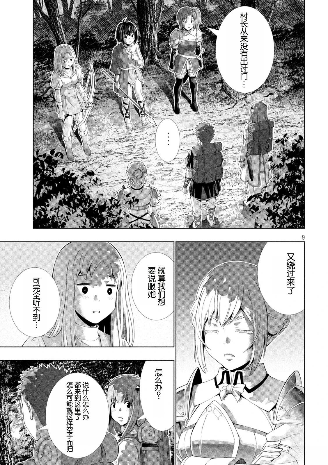 第289话