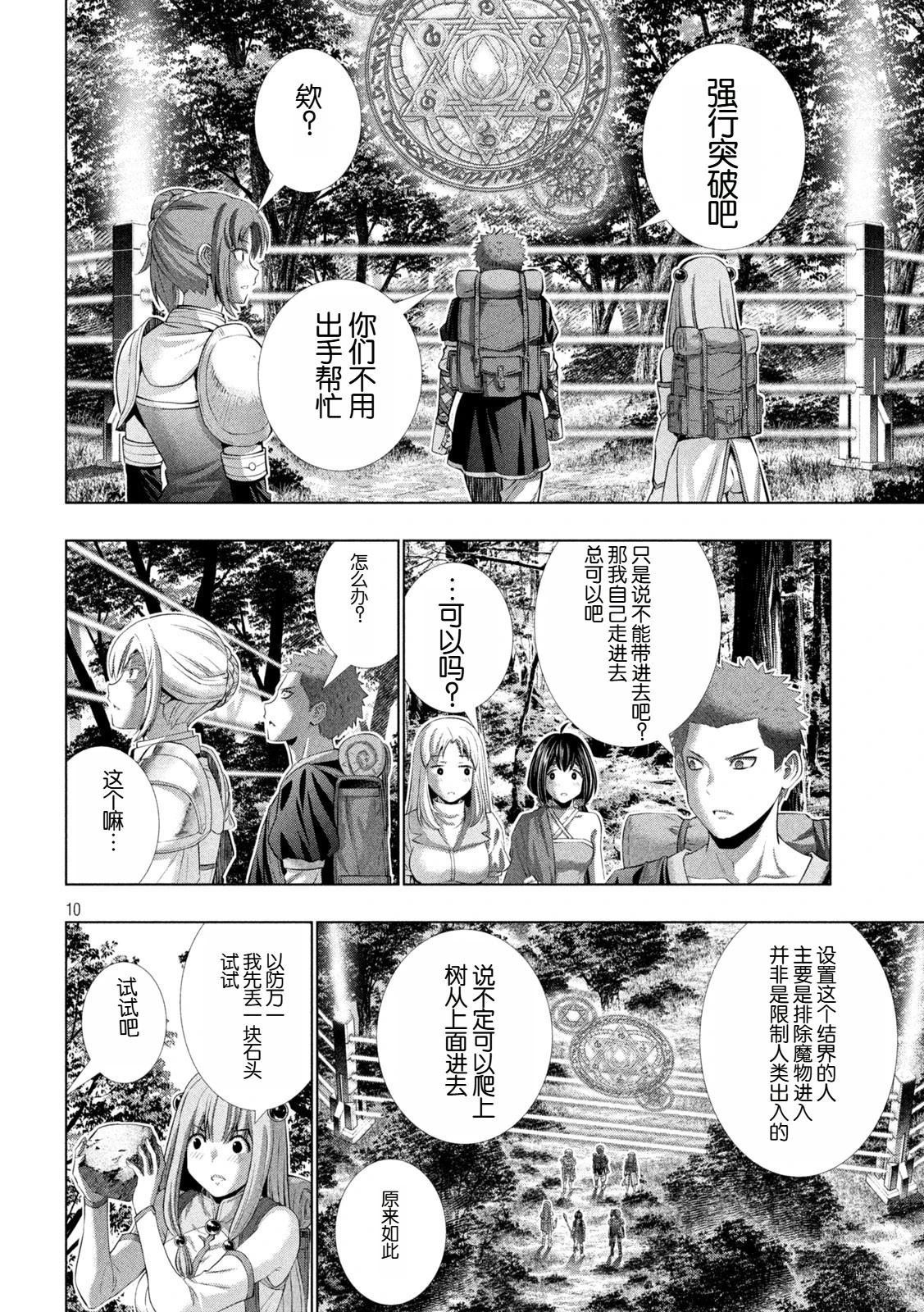 第289话