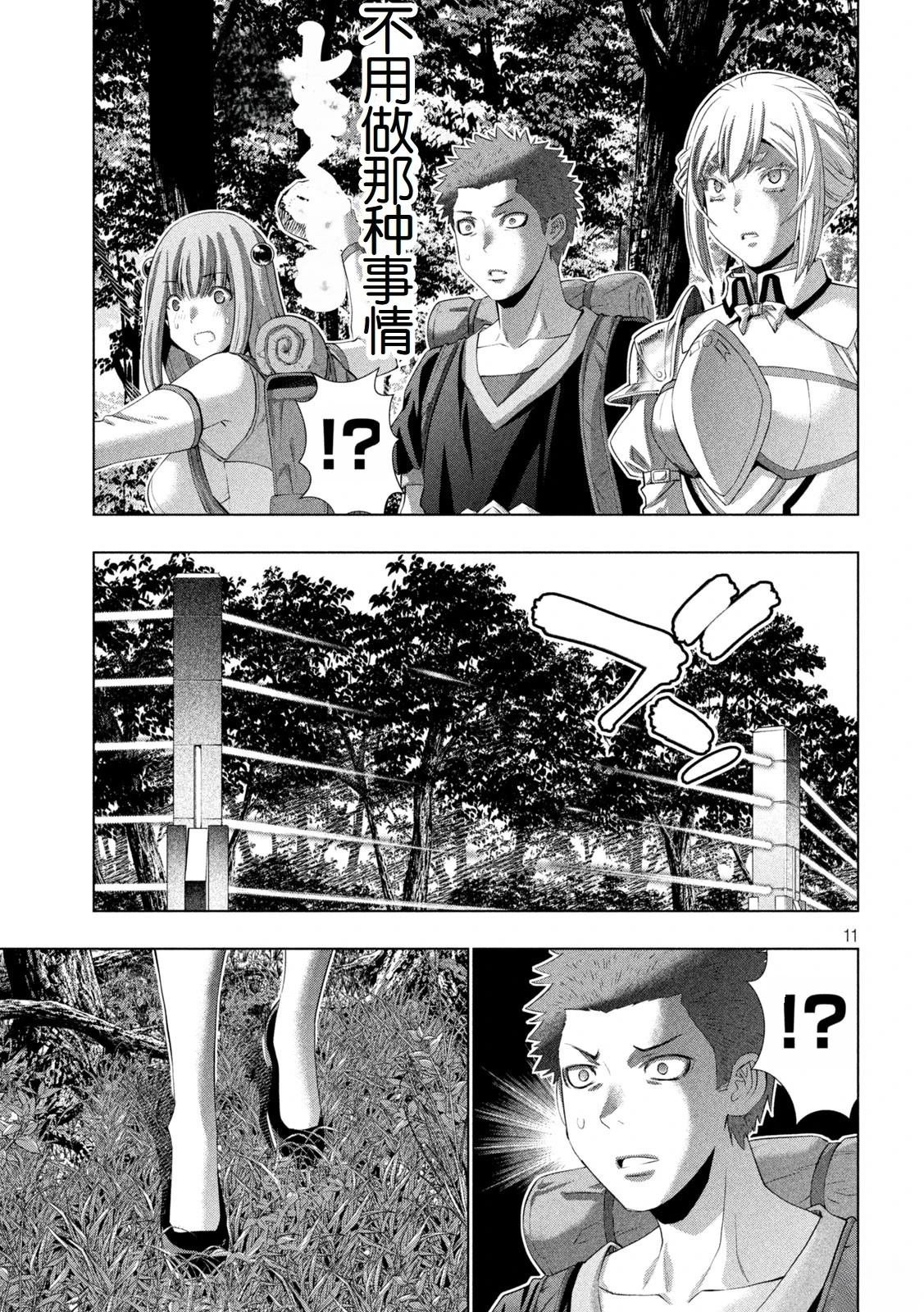 第289话