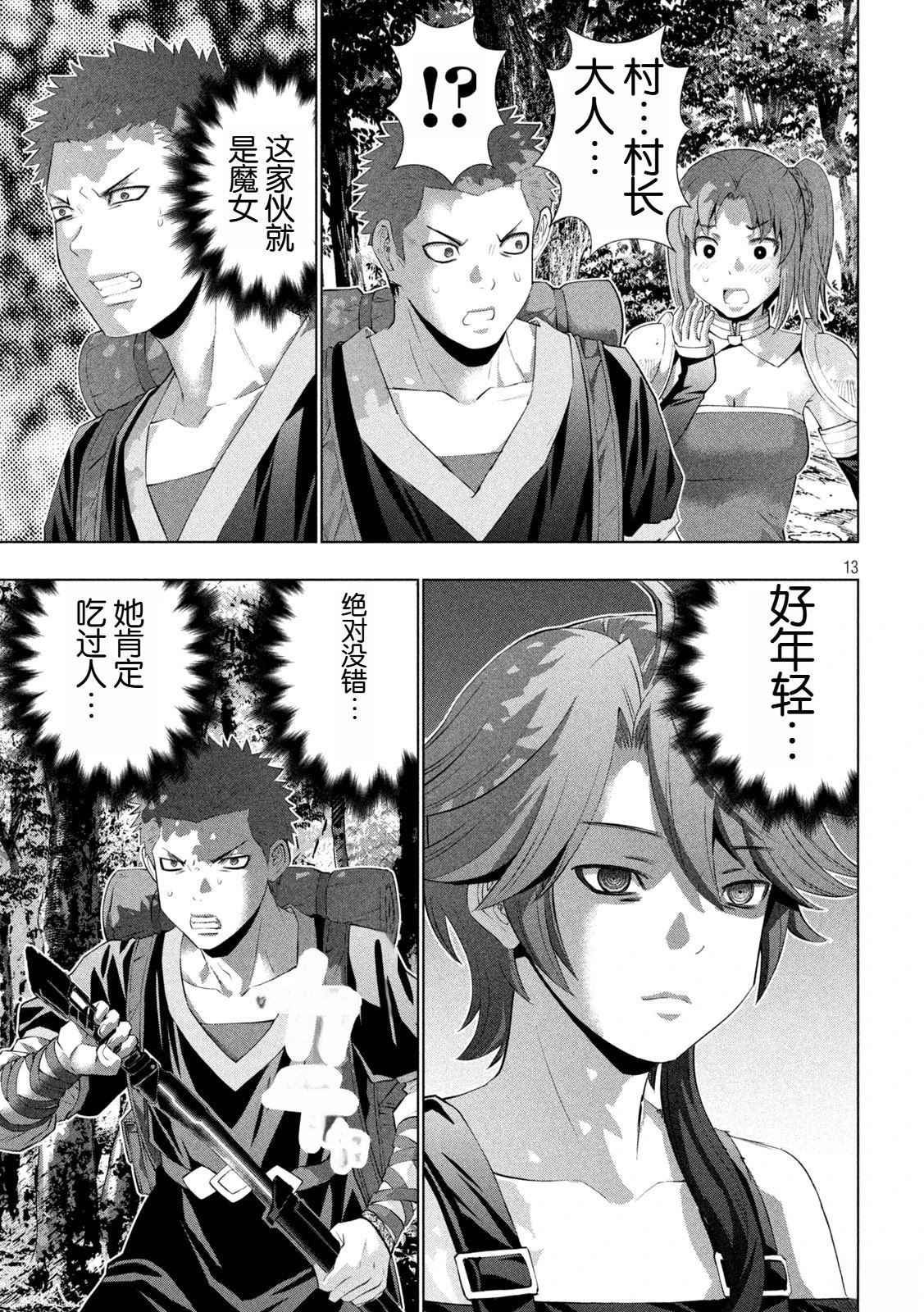 第289话