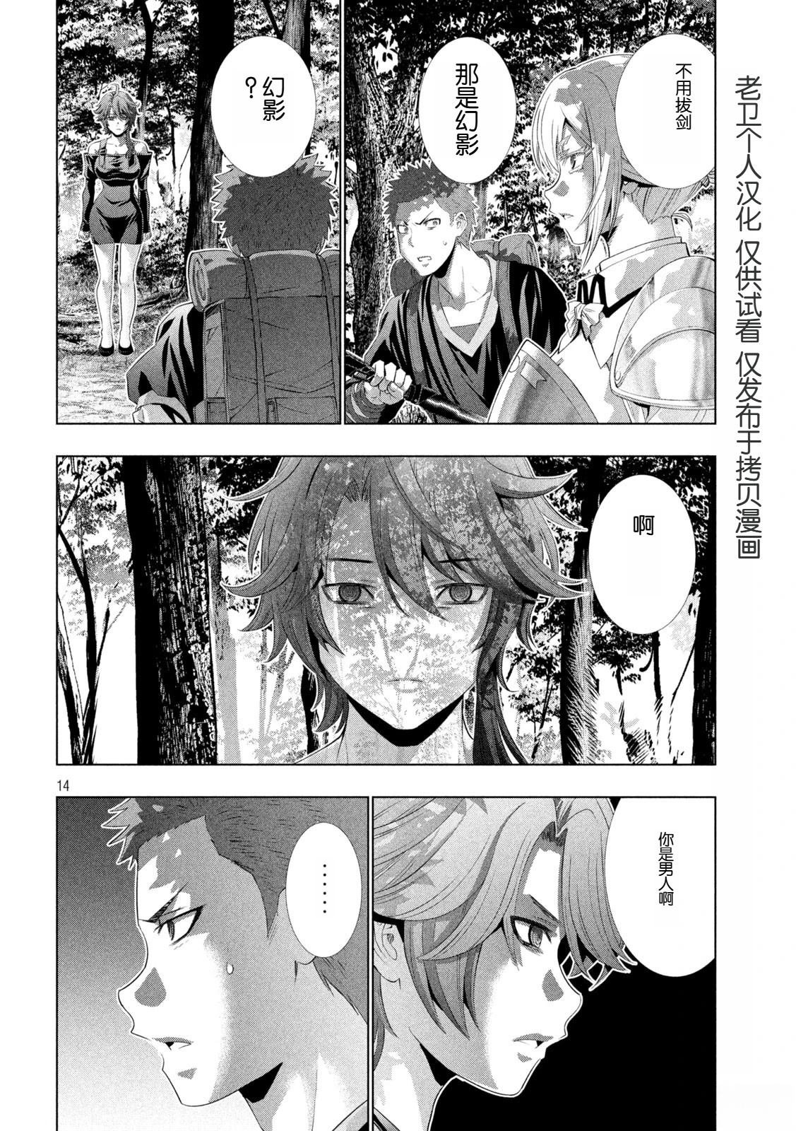 第289话