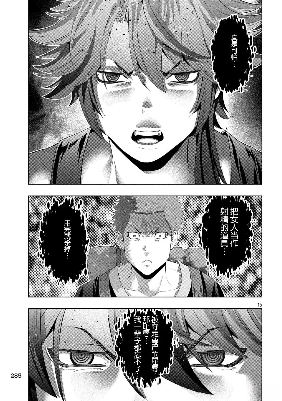 第289话