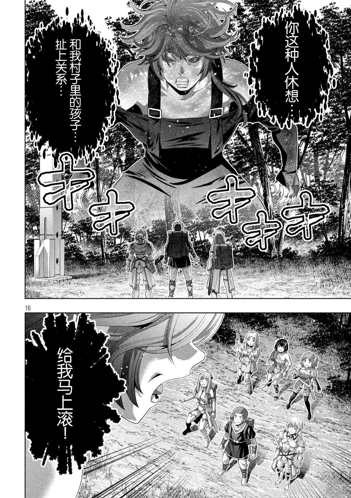 第289话