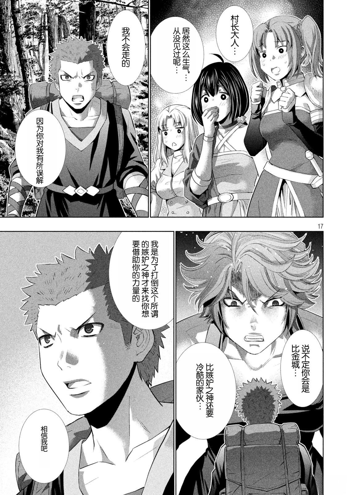 第289话