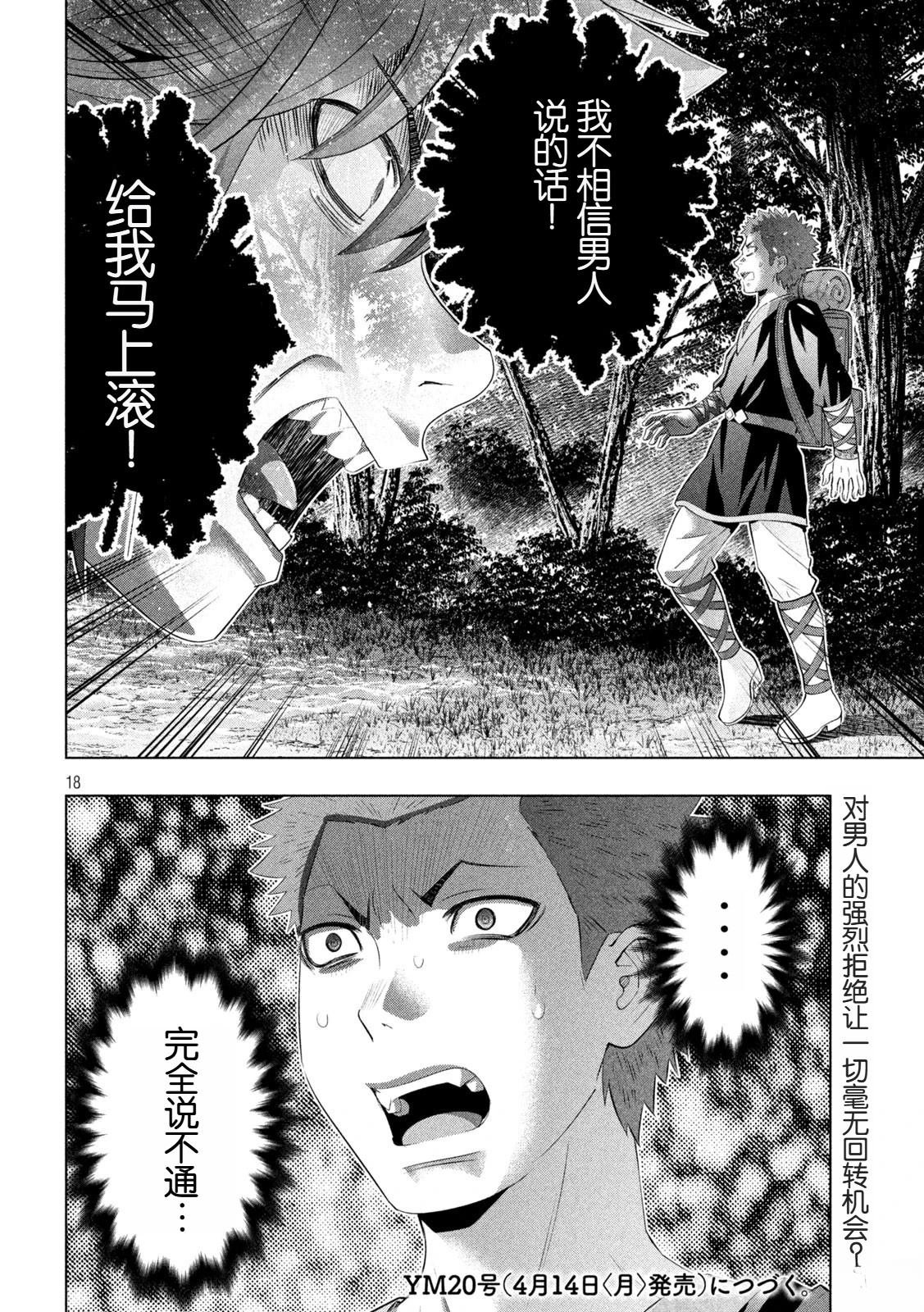 第289话