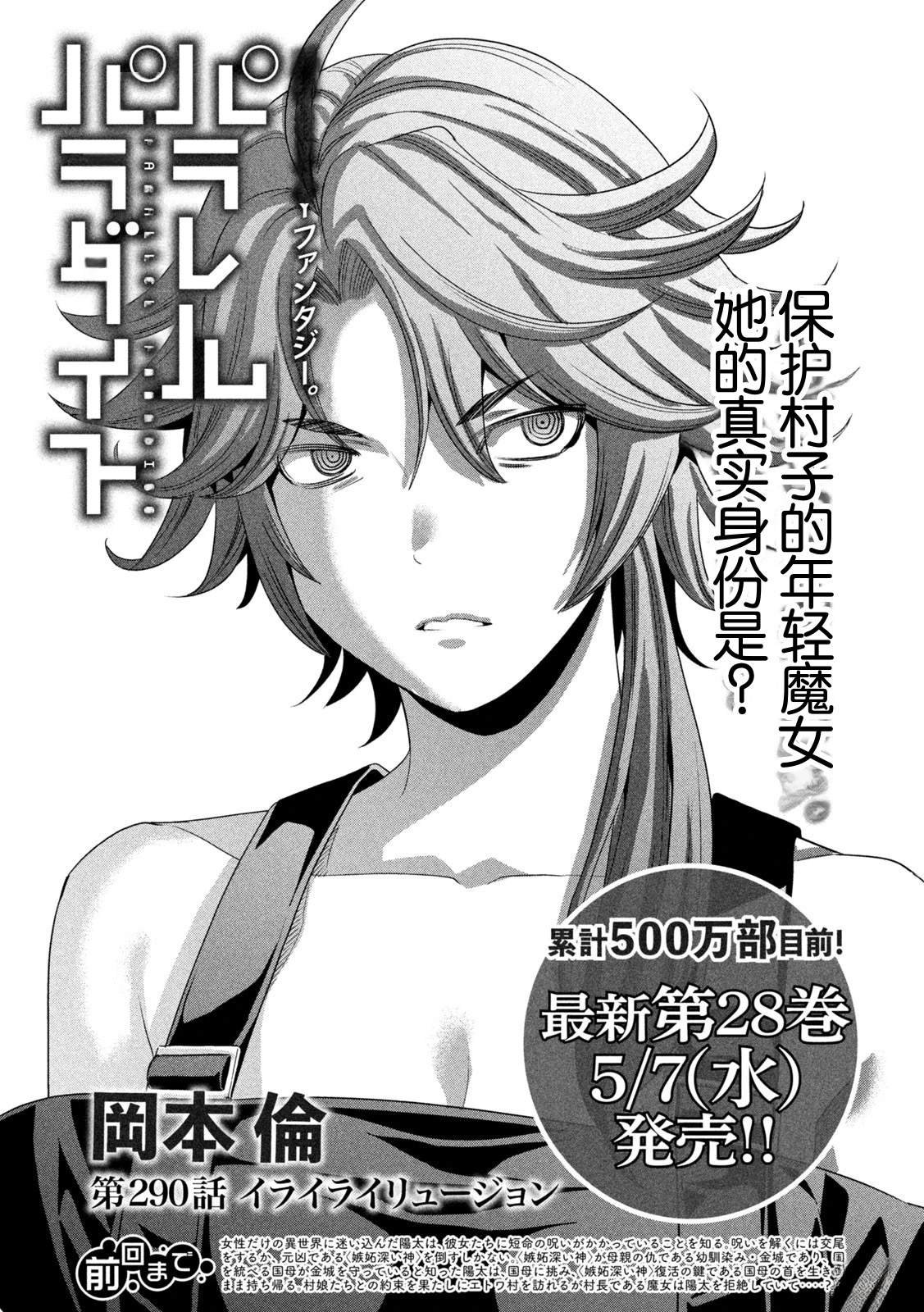 第290话