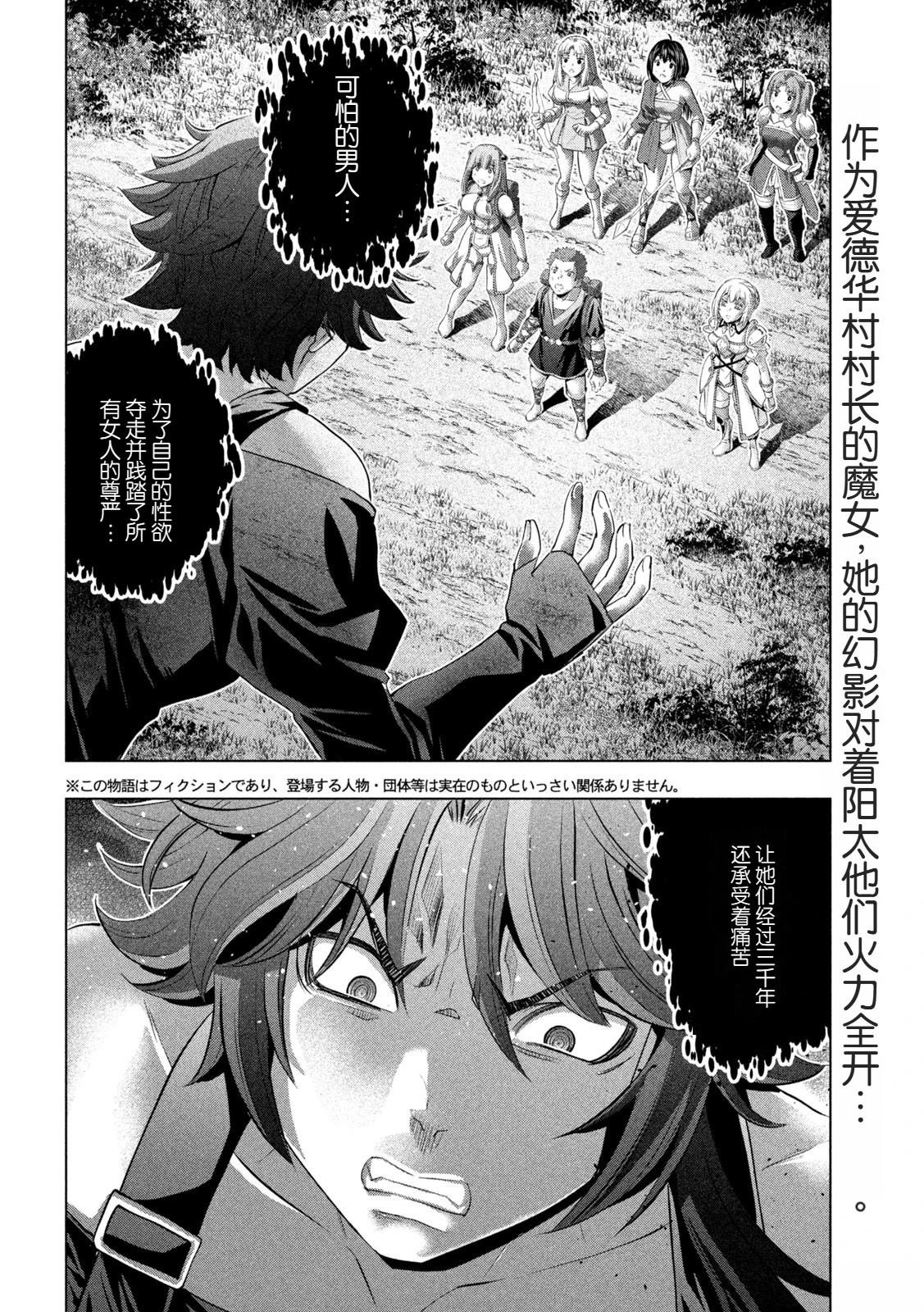 第290话