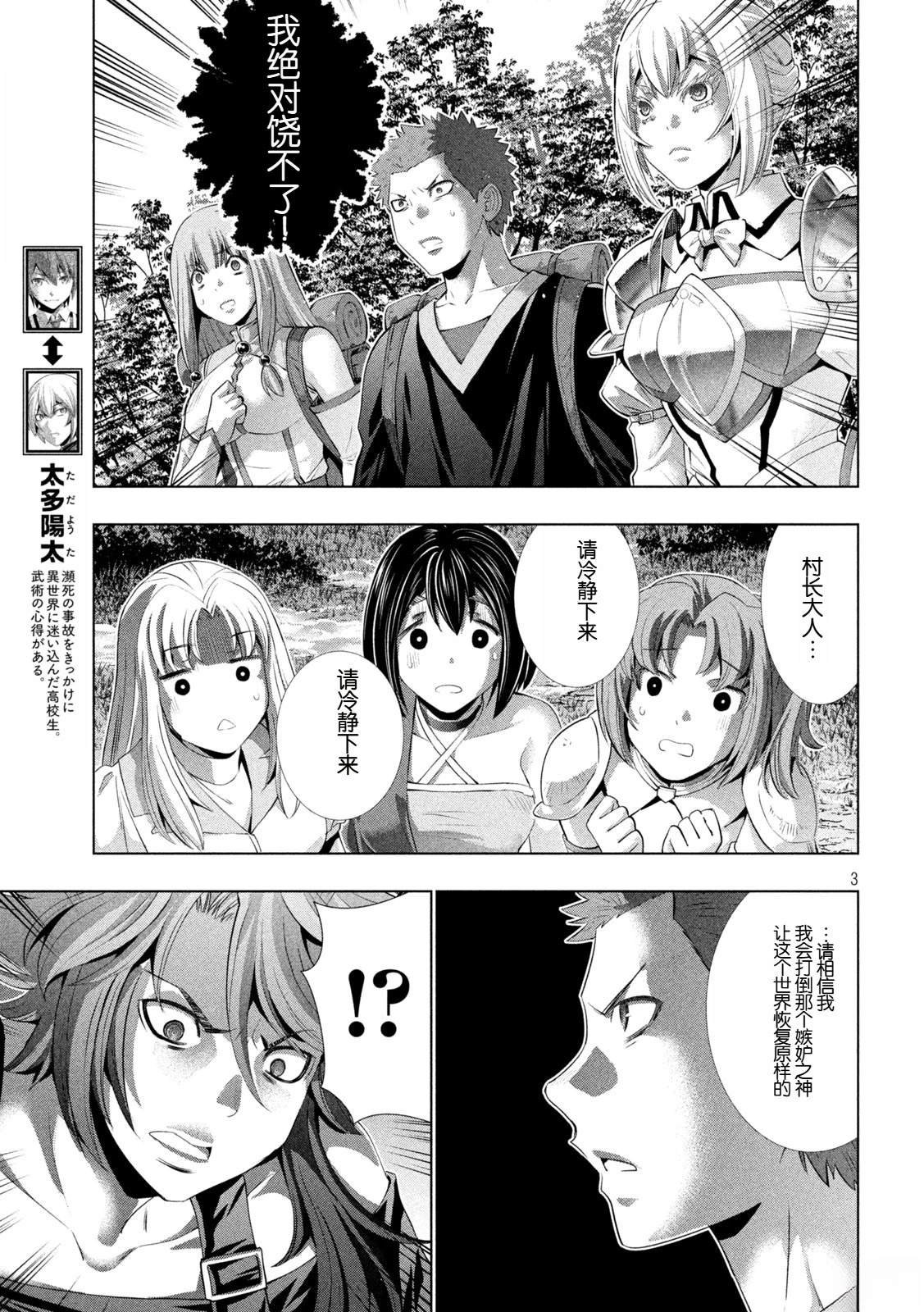 第290话
