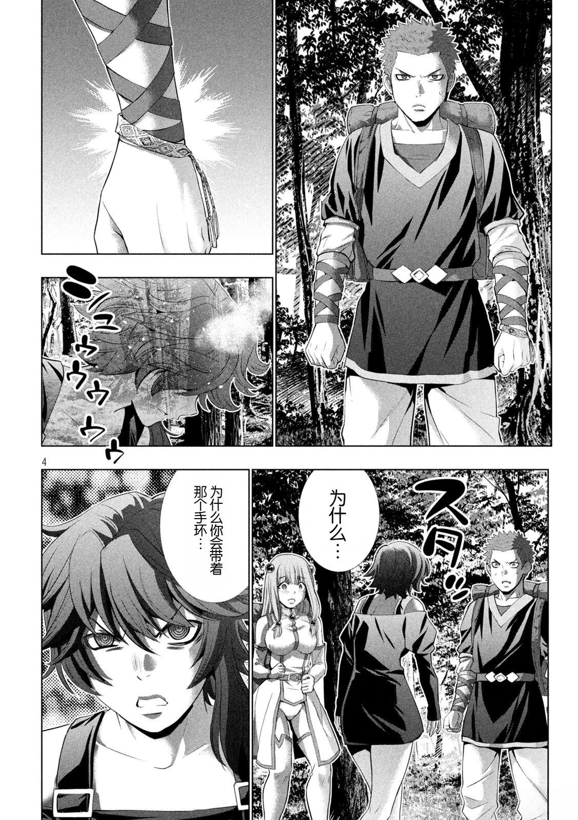 第290话