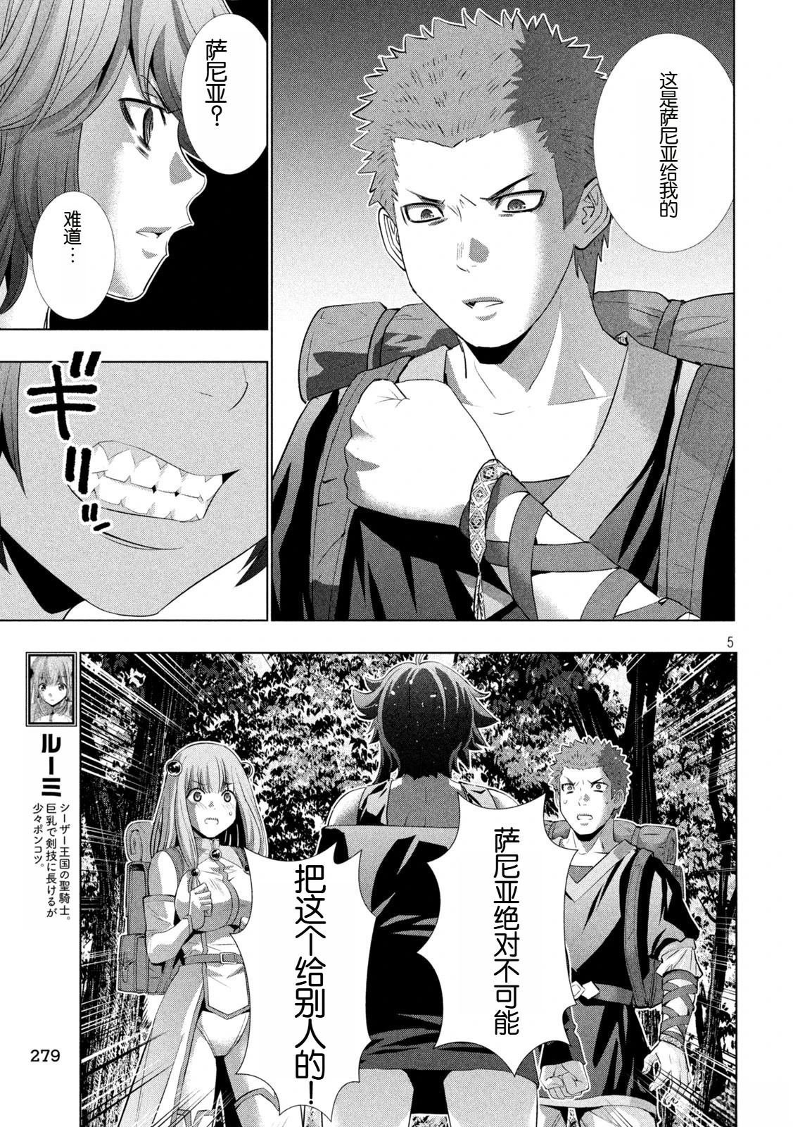 第290话