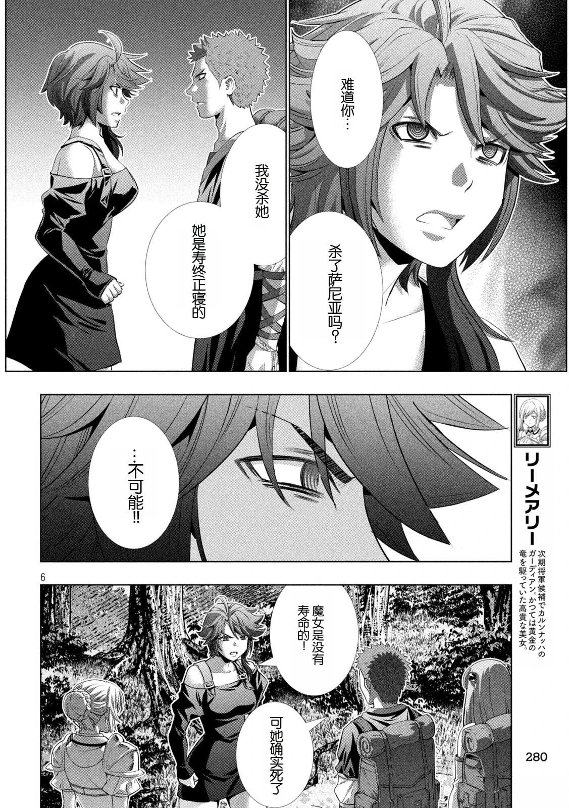 第290话