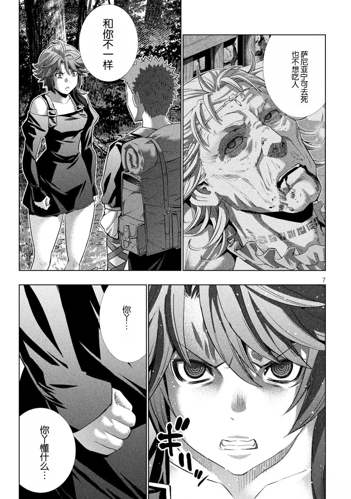 第290话