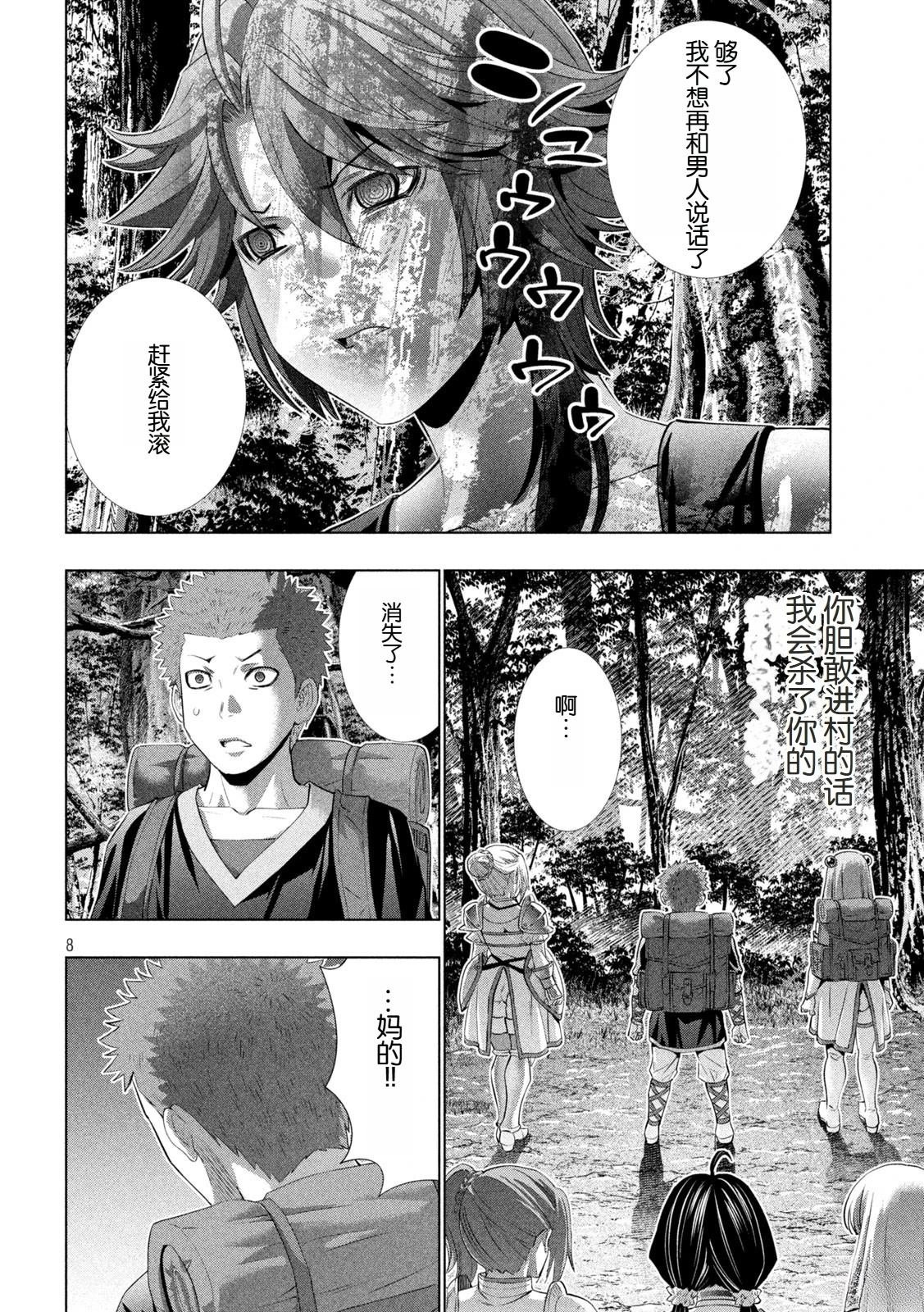 第290话
