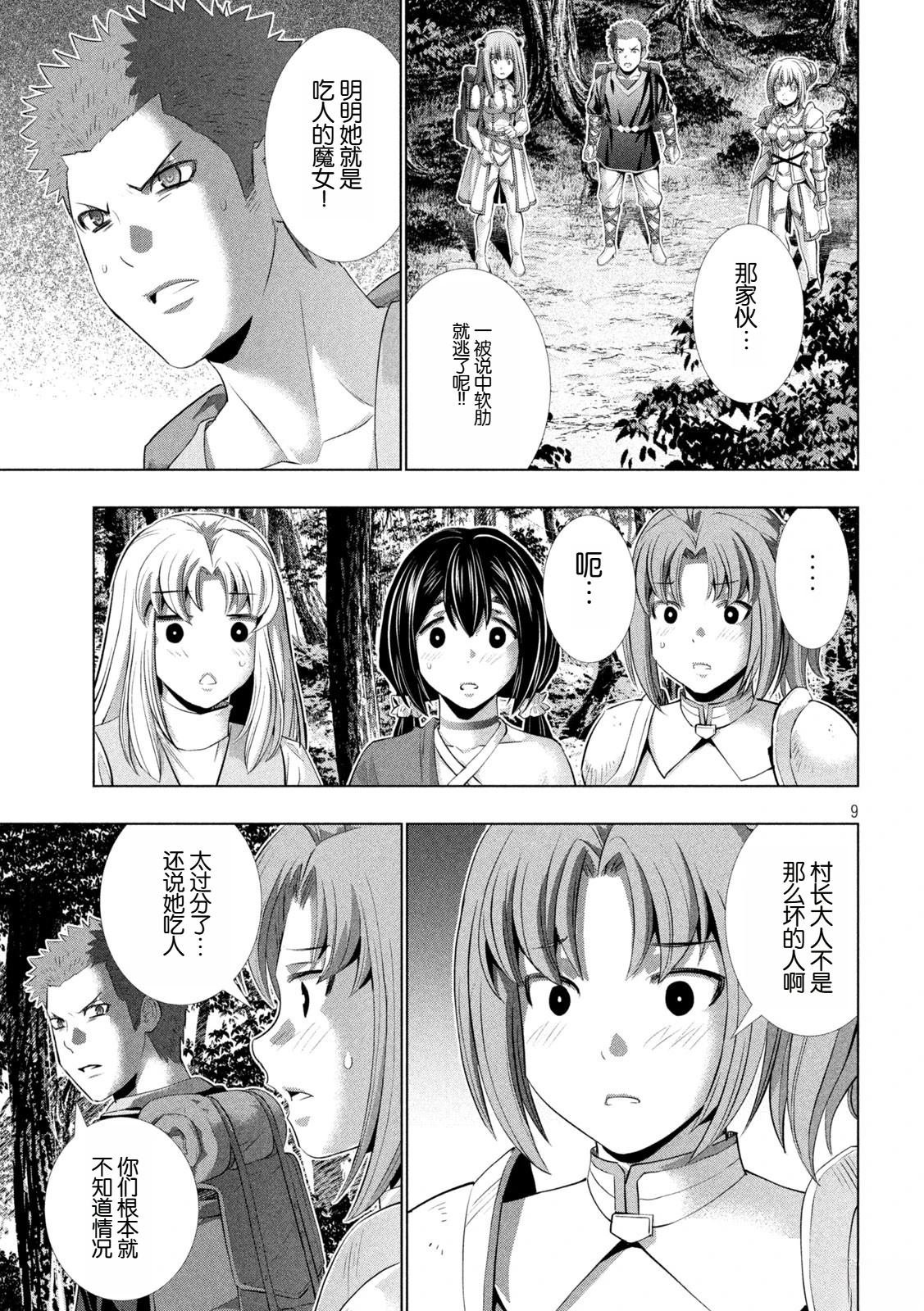 第290话