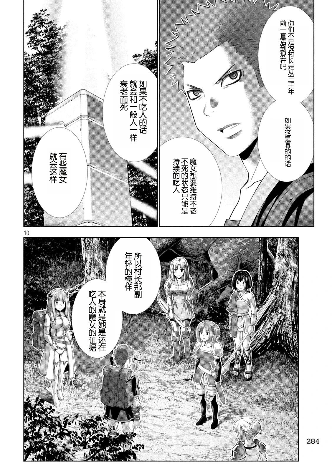 第290话