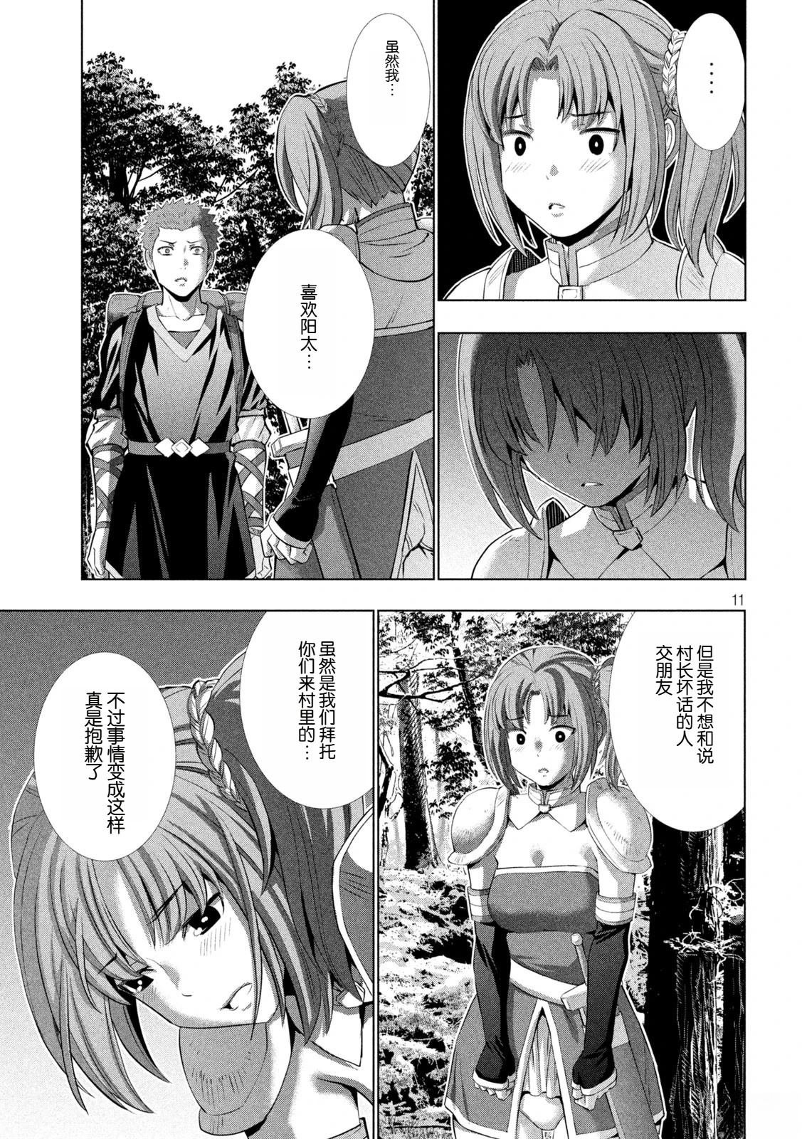 第290话