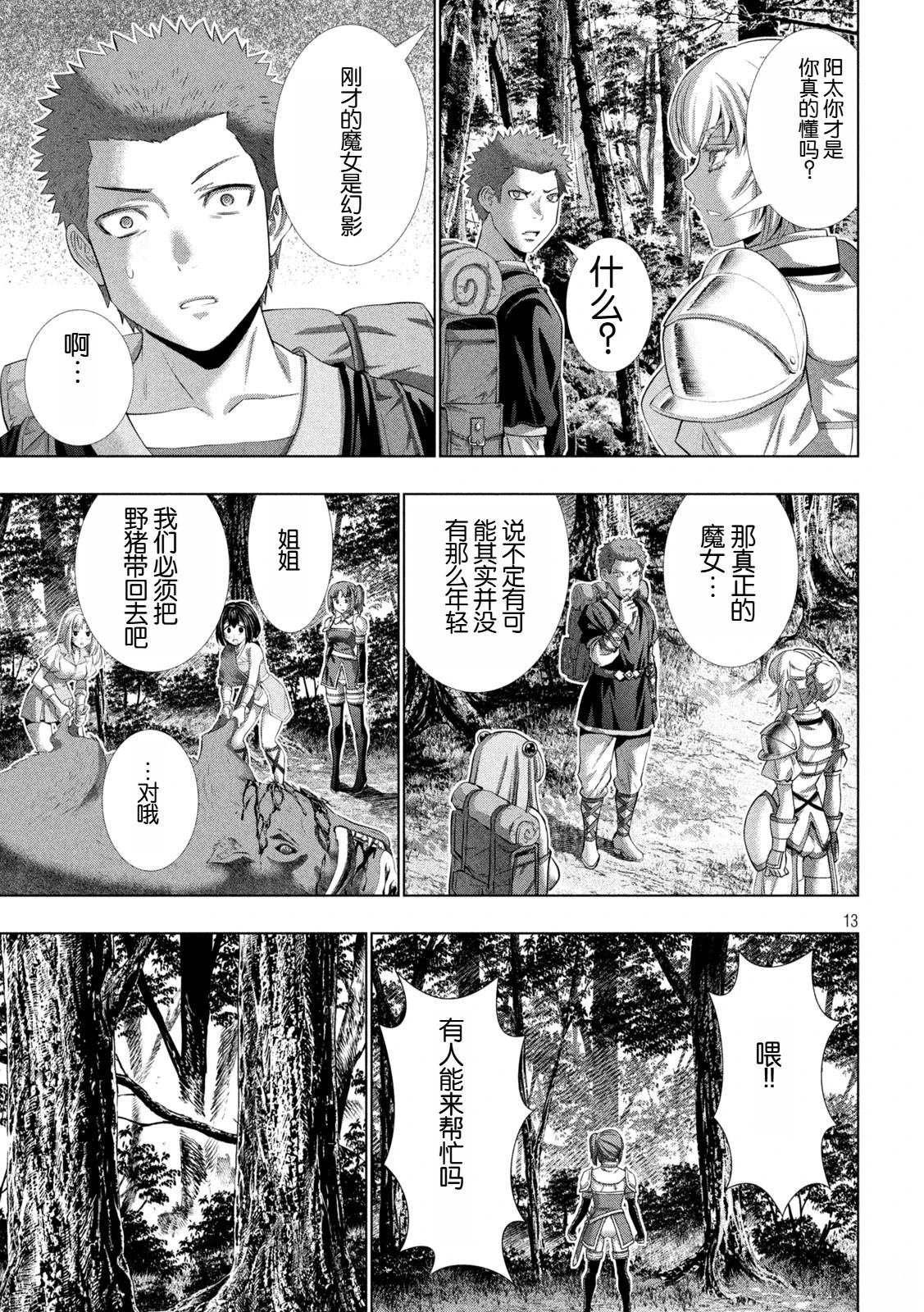 第290话