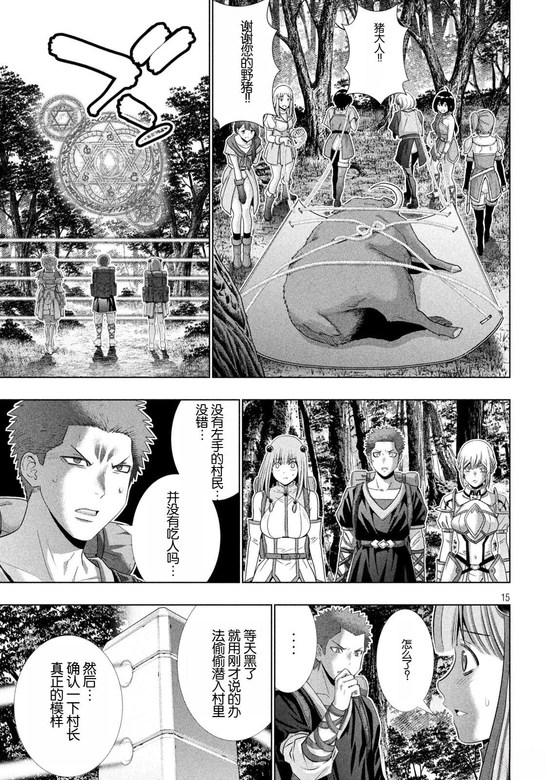 第290话