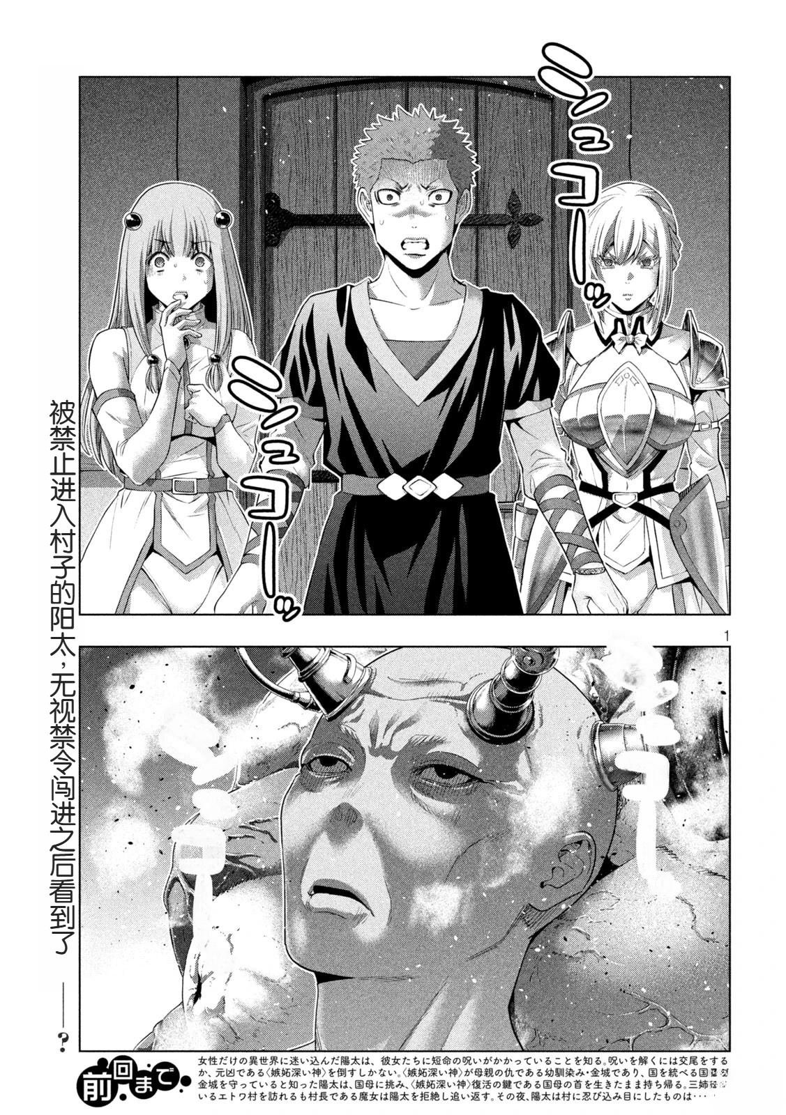 第291话