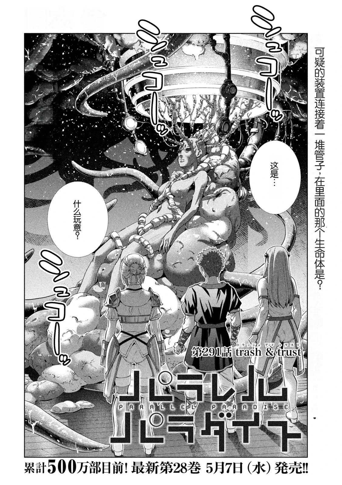 第291话
