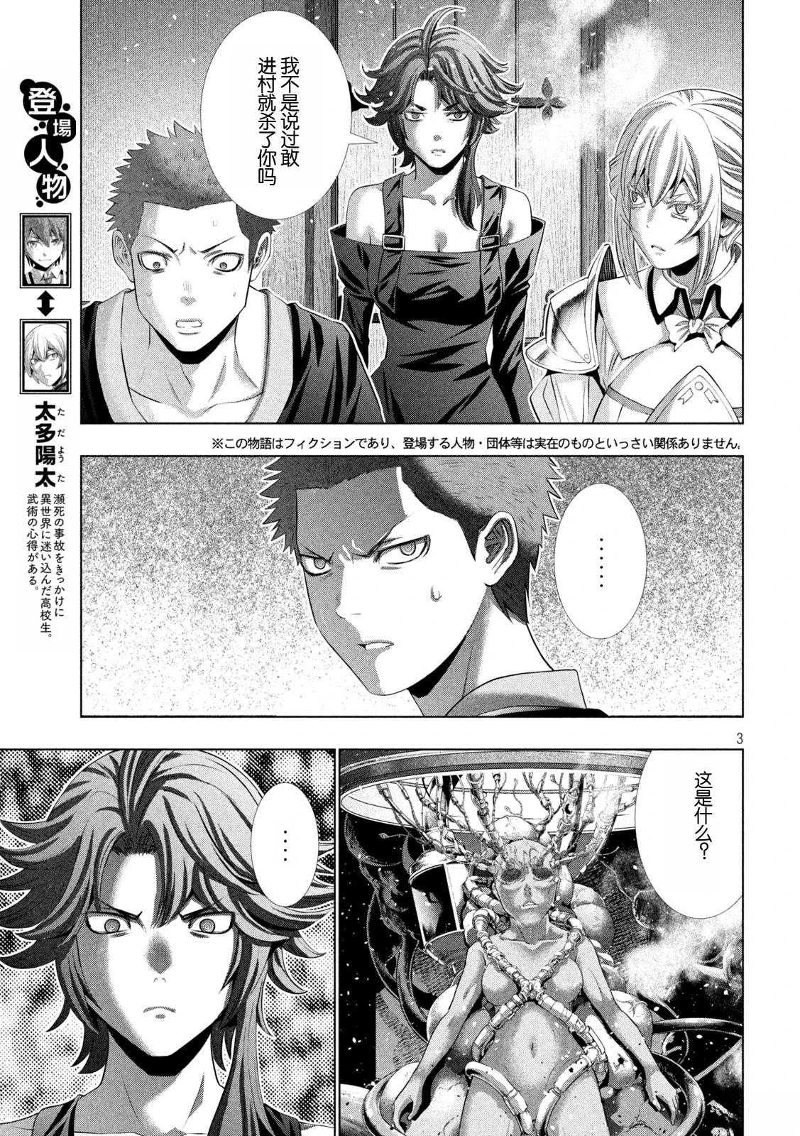 第291话