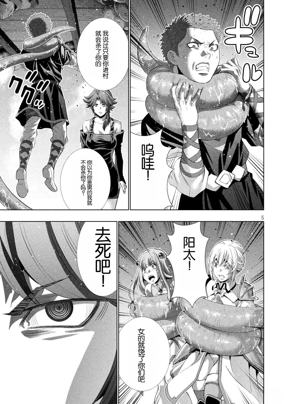 第291话