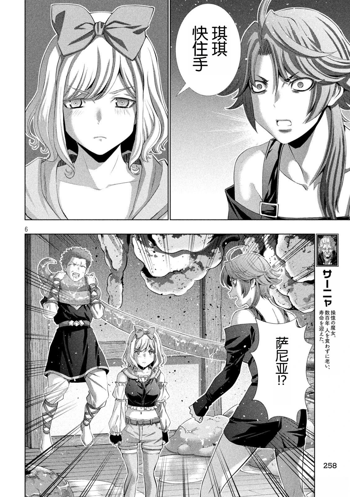 第291话