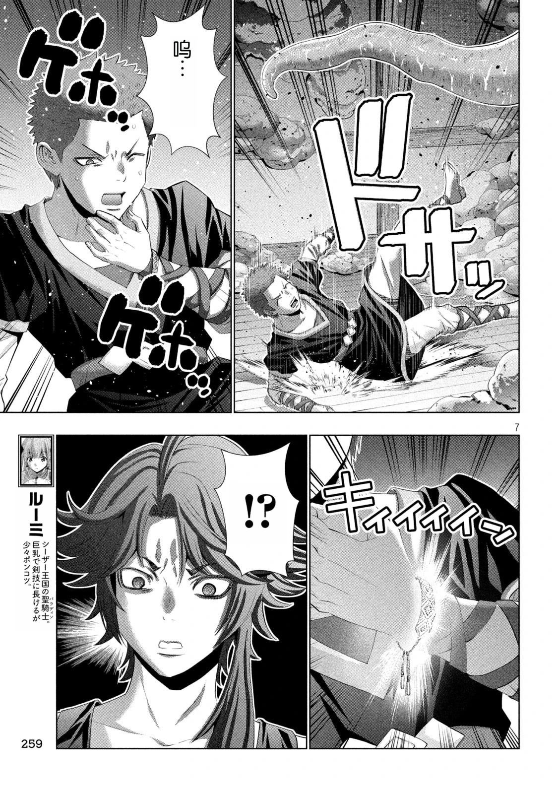 第291话