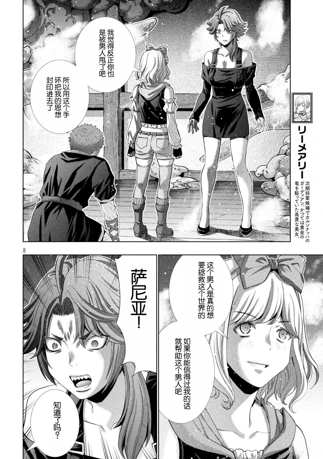 第291话