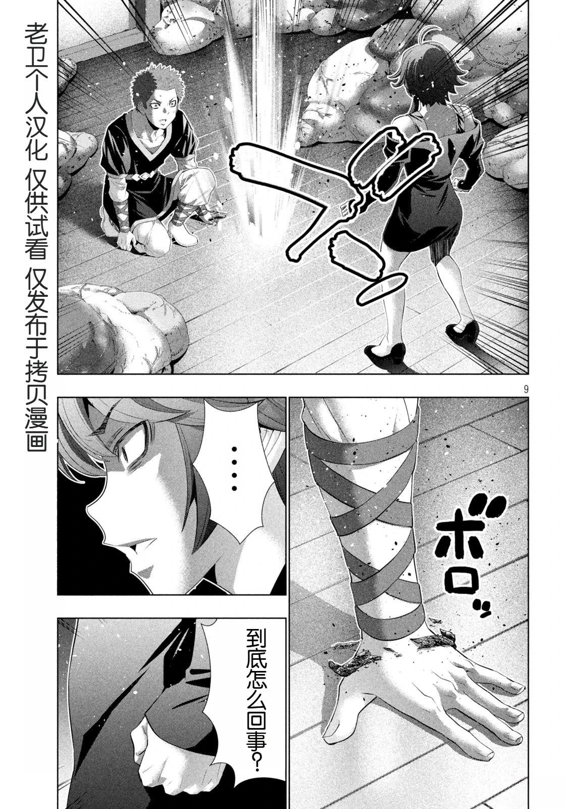 第291话