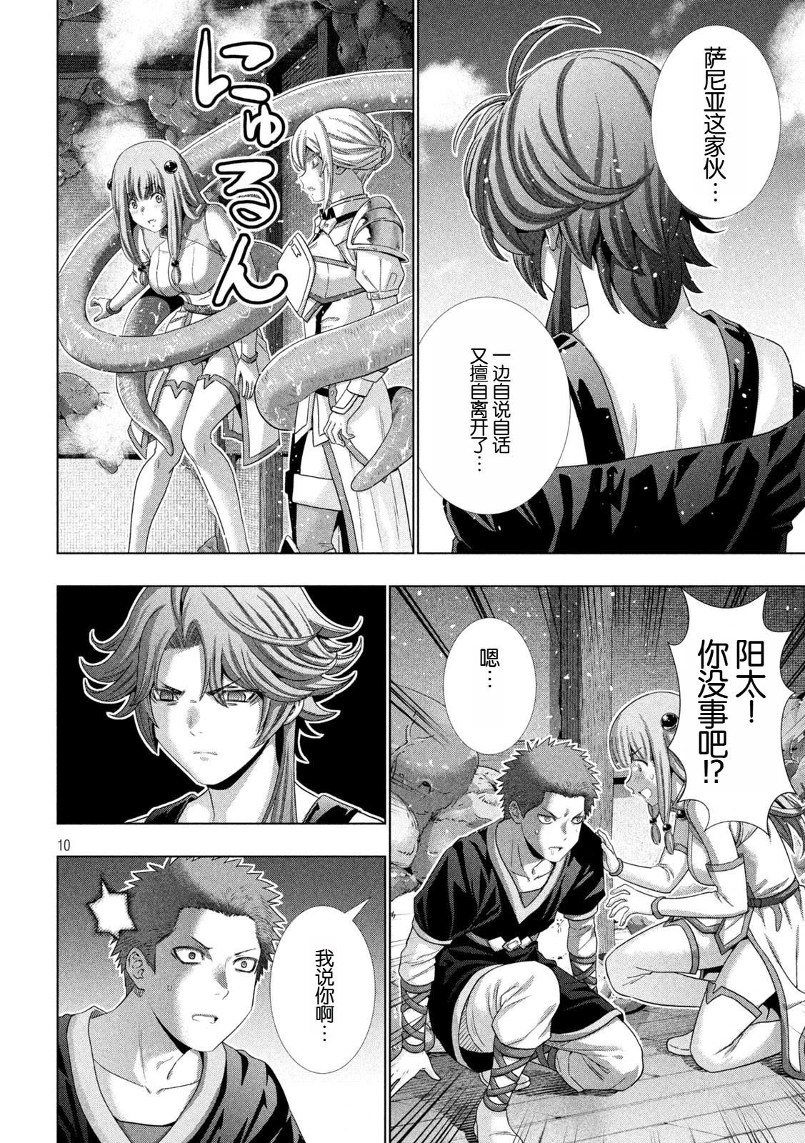第291话